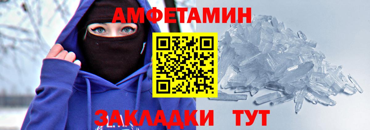 АМФ VHQ Егорьевск