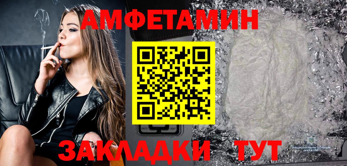 Егорьевск  Амфетамин  Вход с VPN  Амфетамин VHQ  АМФ 