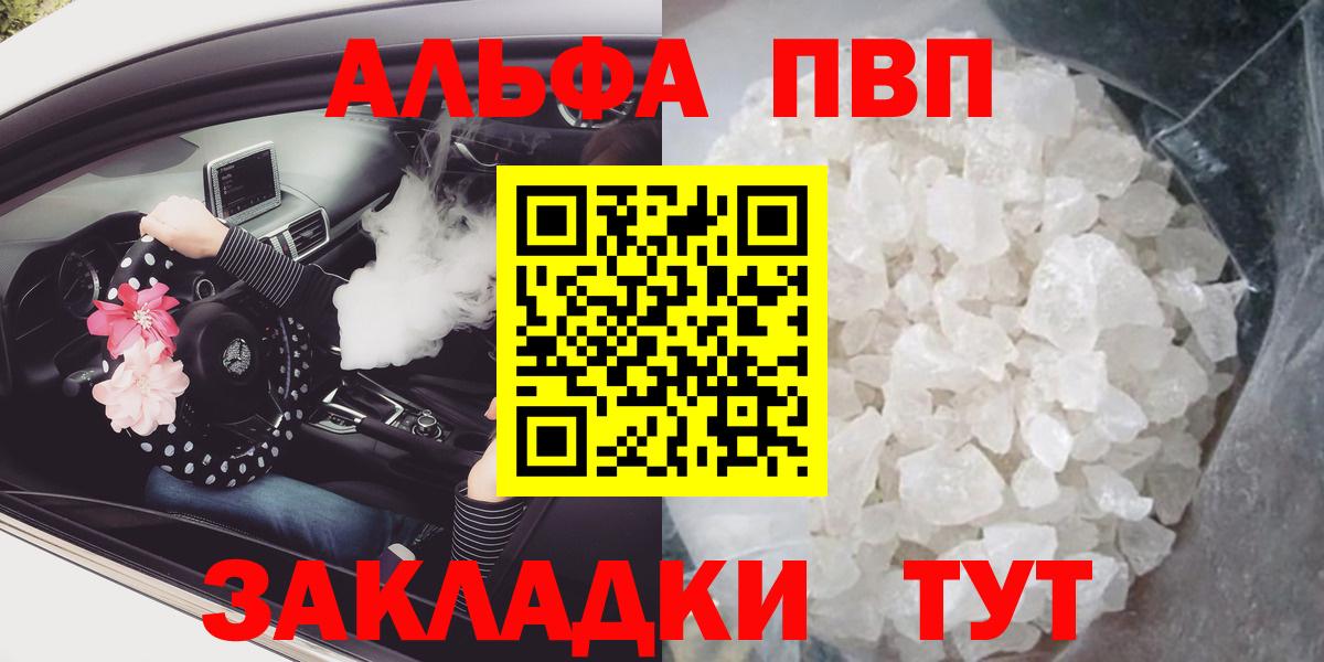 Егорьевск  А ПВП крисы CK  А ПВП СК КРИС  Вход с VPN  Alpha-PVP крисы CK 