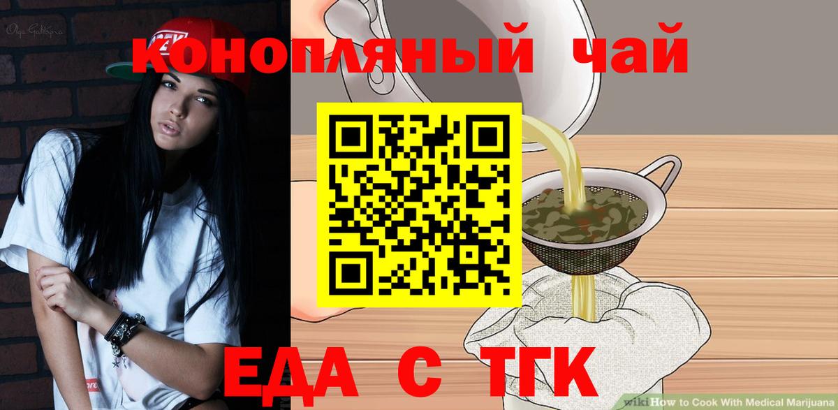 Печенье с ТГК конопля  Вход с VPN  Егорьевск 