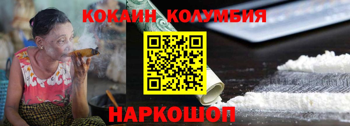 Cocaine Перу  КОКАИН Перу  КОКАИН  как найти   Вход с VPN  Егорьевск 