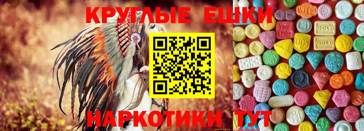 ЭКСТАЗИ 280мг Егорьевск