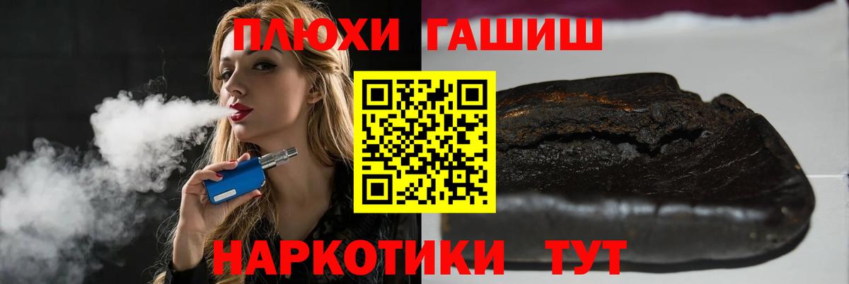 ГАШ Cannabis Егорьевск