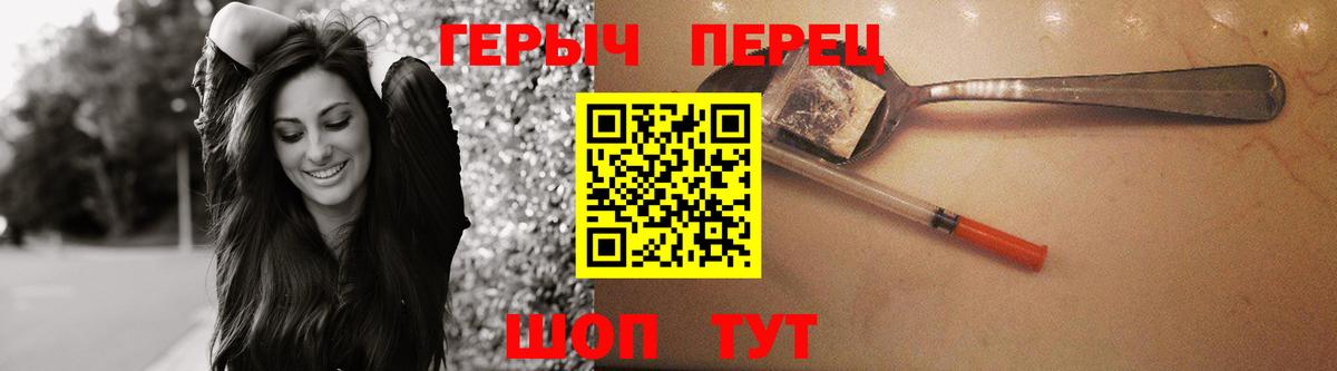Егорьевск  Героин  Вход с VPN  ГЕРОИН гречка 