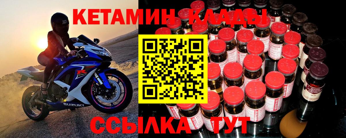 КЕТАМИН ketamine  Вход с VPN  Егорьевск  Кетамин ketamine 
