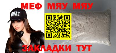 мефедрон Краснодар