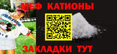 мефедрон Краснодар