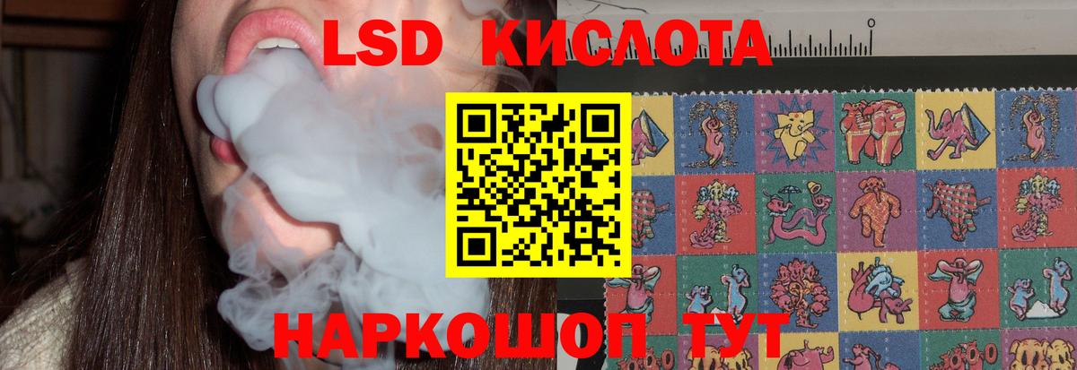 LSD-25 экстази ecstasy Егорьевск