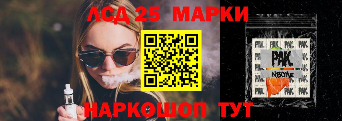 Егорьевск  LSD-25 экстази кислота  LSD-25 экстази ecstasy  Вход с VPN 