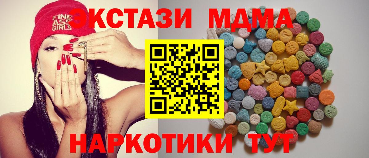 МДМА молли  Вход с VPN  МДМА Molly  MDMA  Егорьевск 