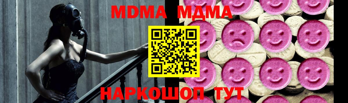 МДМА Molly Егорьевск