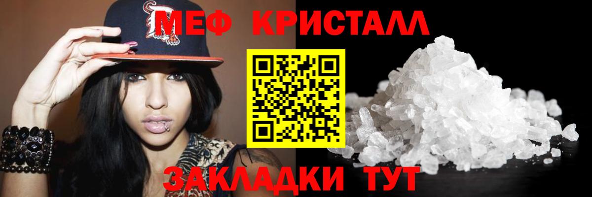 Мефедрон  МЯУ-МЯУ mephedrone  МЯУ-МЯУ кристаллы  Меф  Егорьевск  Вход с VPN 