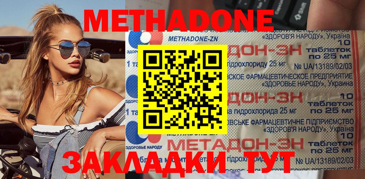 МЕГА ССЫЛКА  Вход с VPN  Егорьевск  Метадон мёд  МЕТАДОН мёд 