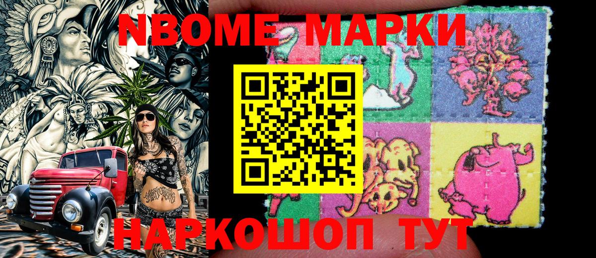Егорьевск  Марки N-bome 1,8мг  Марки NBOMe  Вход с VPN  Марки N-bome 1,8мг 