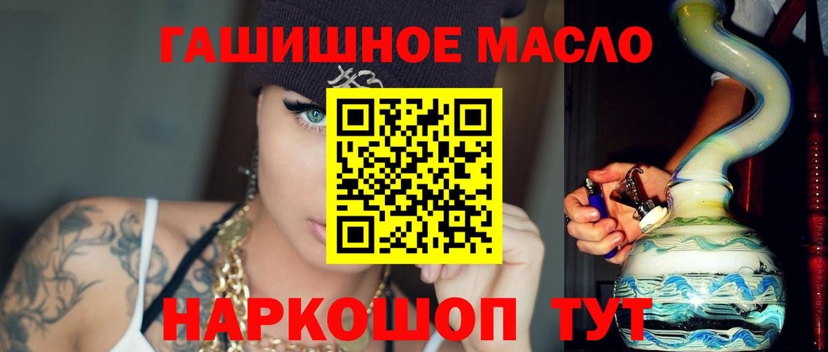 Дистиллят ТГК THC oil Егорьевск
