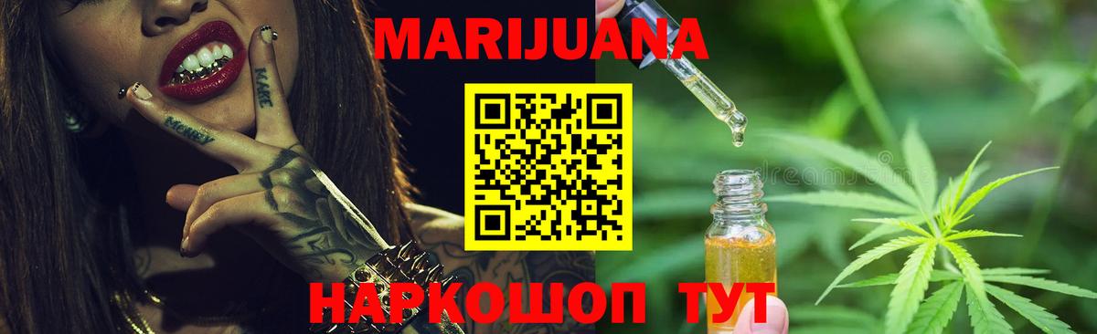 Канабис OG Kush  Шишки марихуана AK-47  Вход с VPN  Егорьевск  Каннабис VHQ 